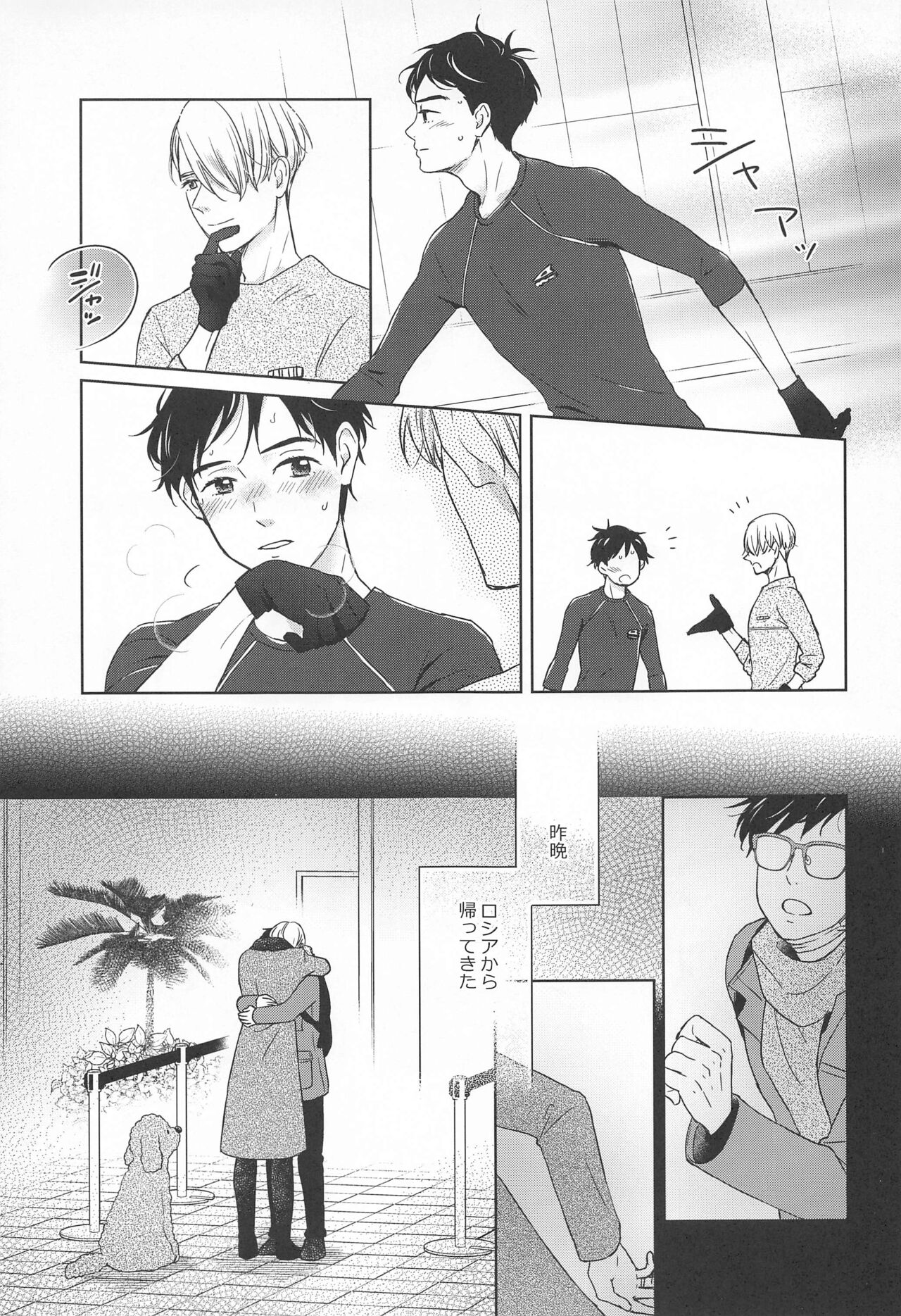 hasetsunotakata yuri!!! on ICE） page 6 full