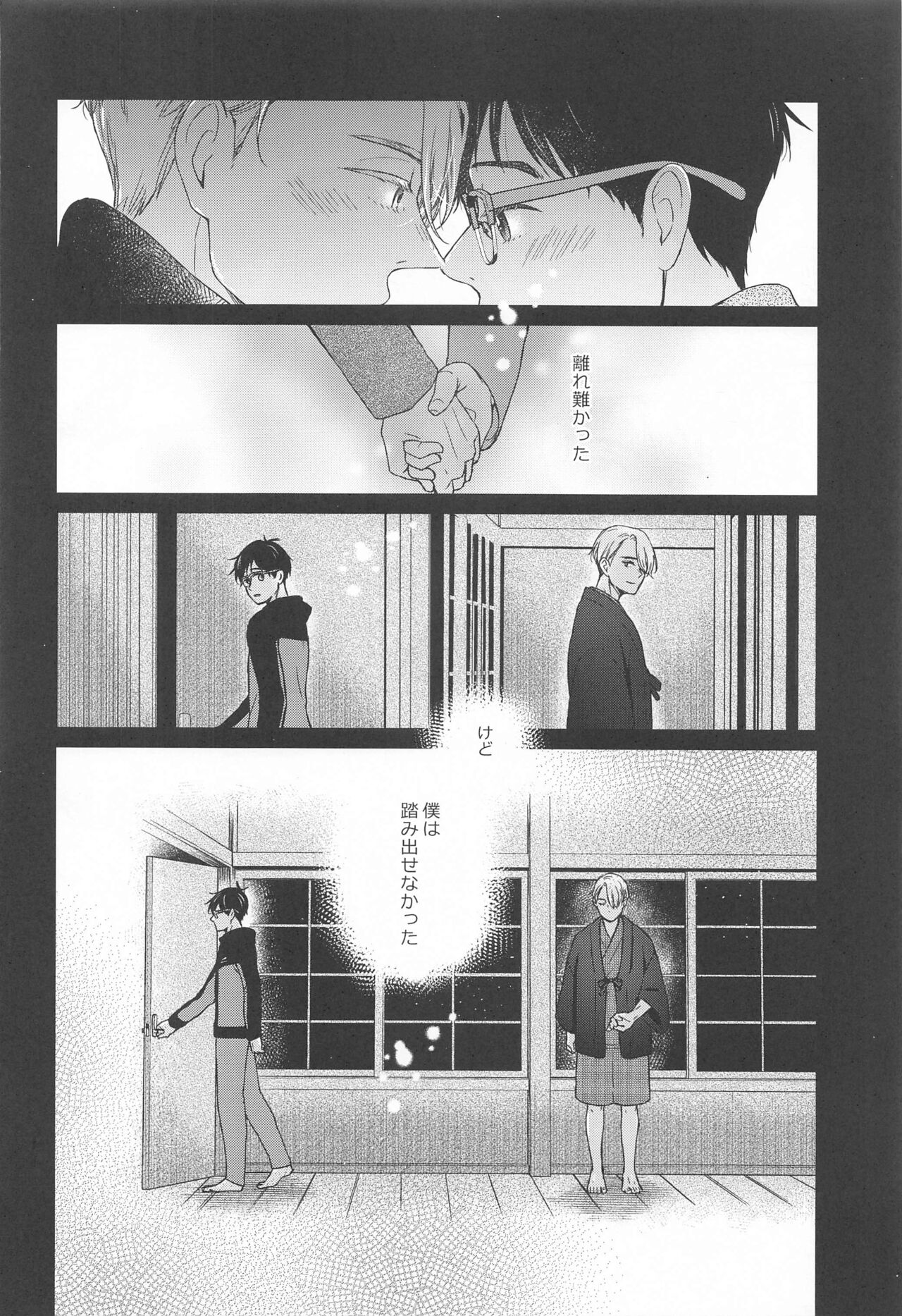 hasetsunotakata yuri!!! on ICE） page 7 full