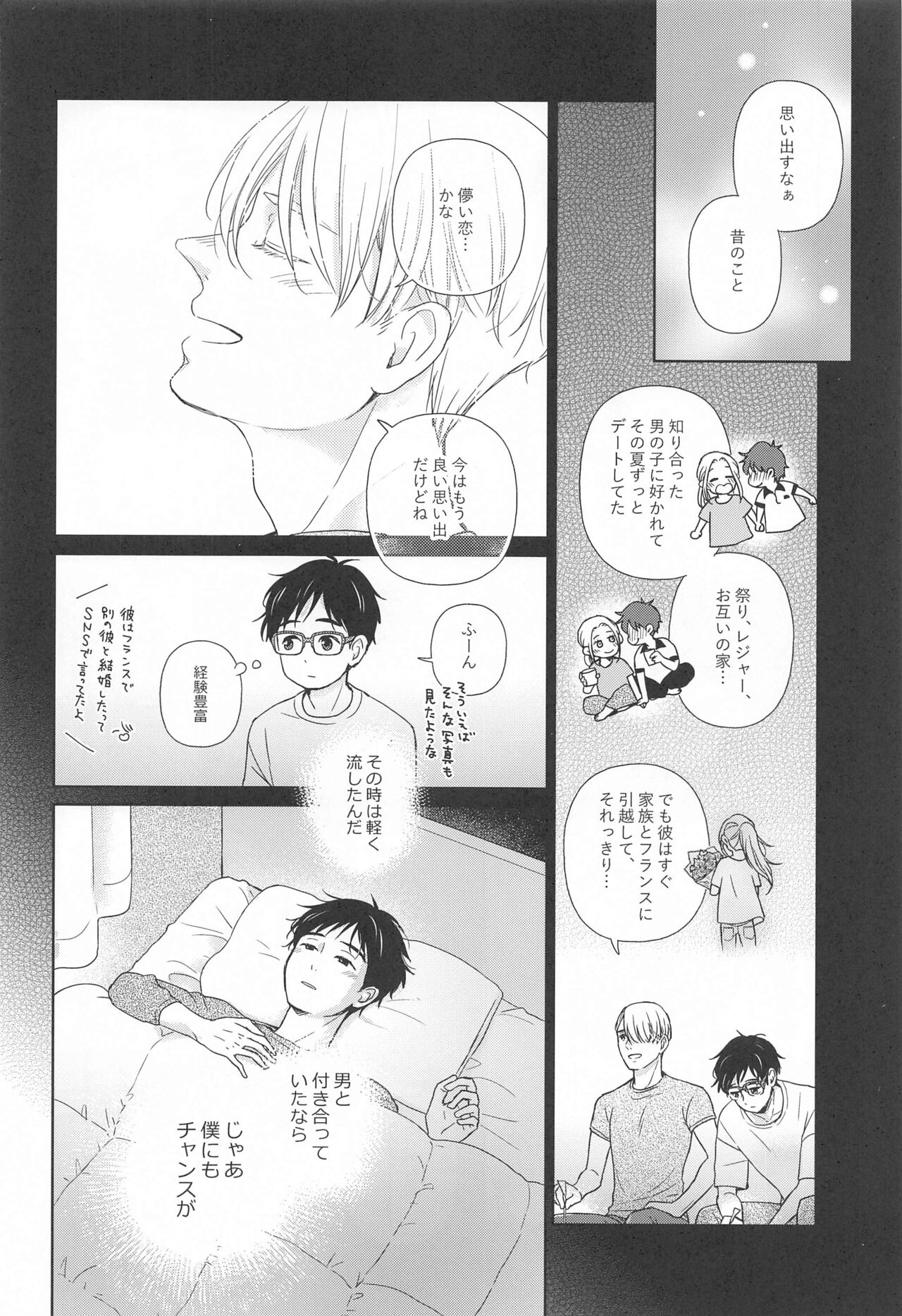 hasetsunotakata yuri!!! on ICE） page 9 full