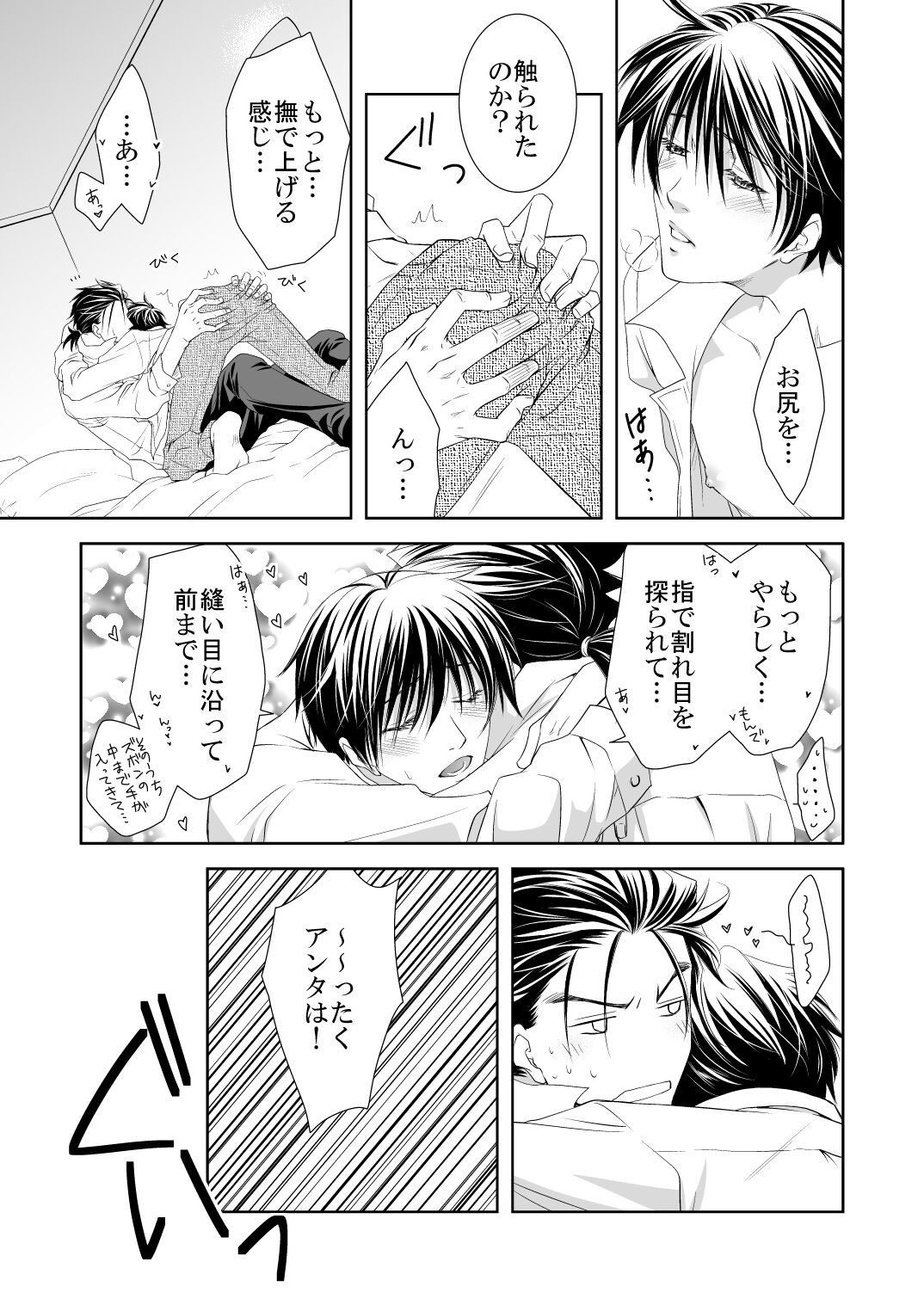Murasame Dan! page 7 full