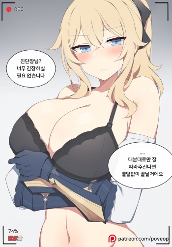 Jean cover