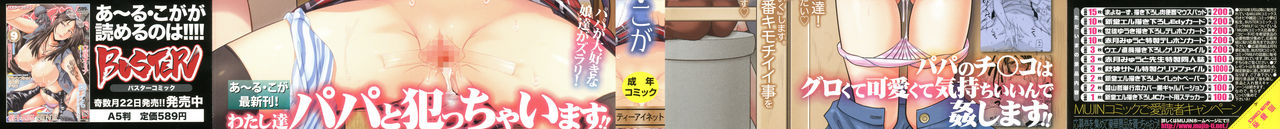 Papa's Sex Education Ch1-8 page 2 full