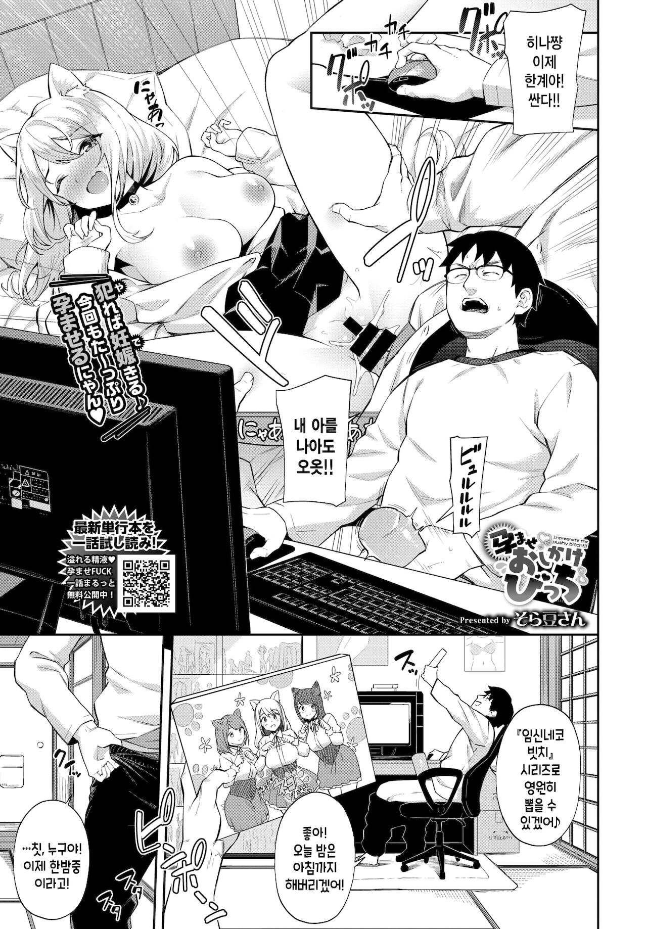 Haramase Oshikake bitch page 1 full