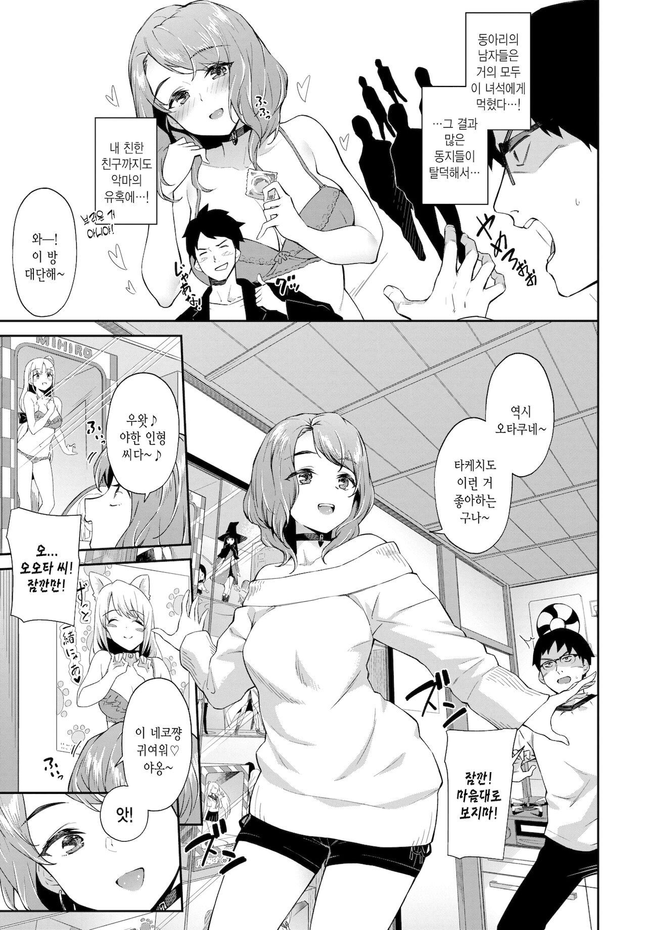 Haramase Oshikake bitch page 3 full