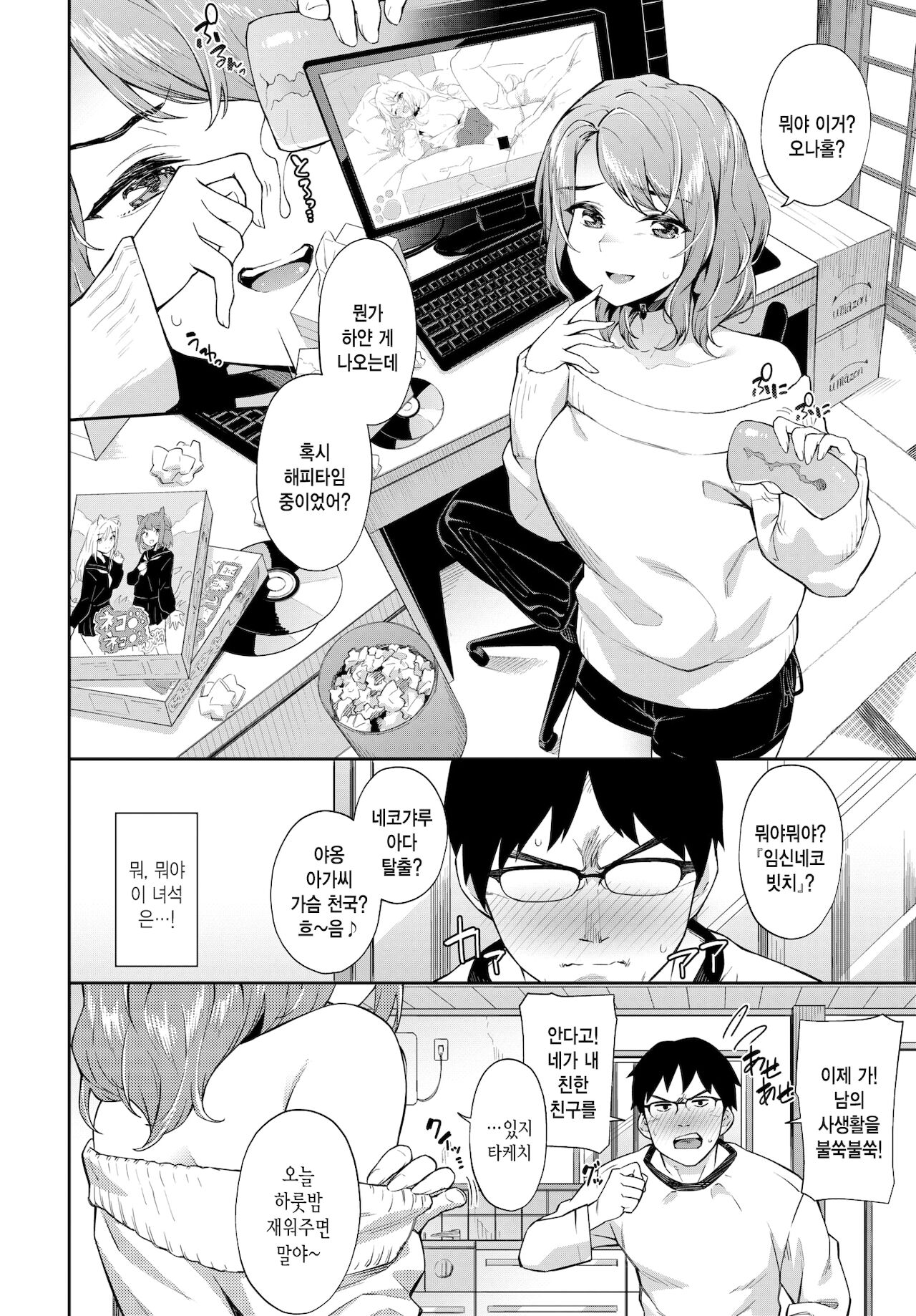 Haramase Oshikake bitch page 4 full