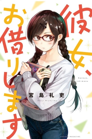 Kanojo, Okarishimasu NTR cover