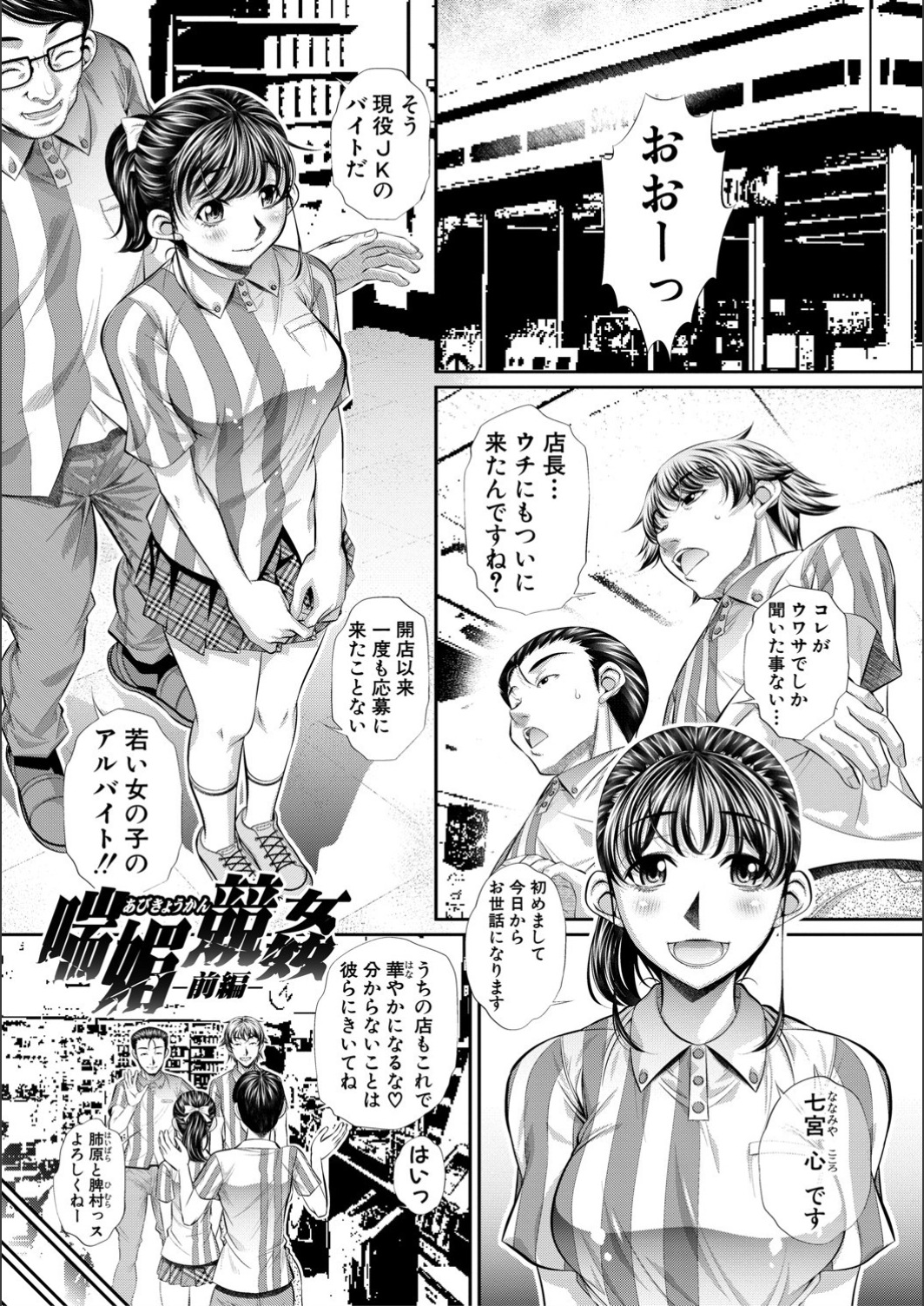 Pantyhose Rape page 3 full