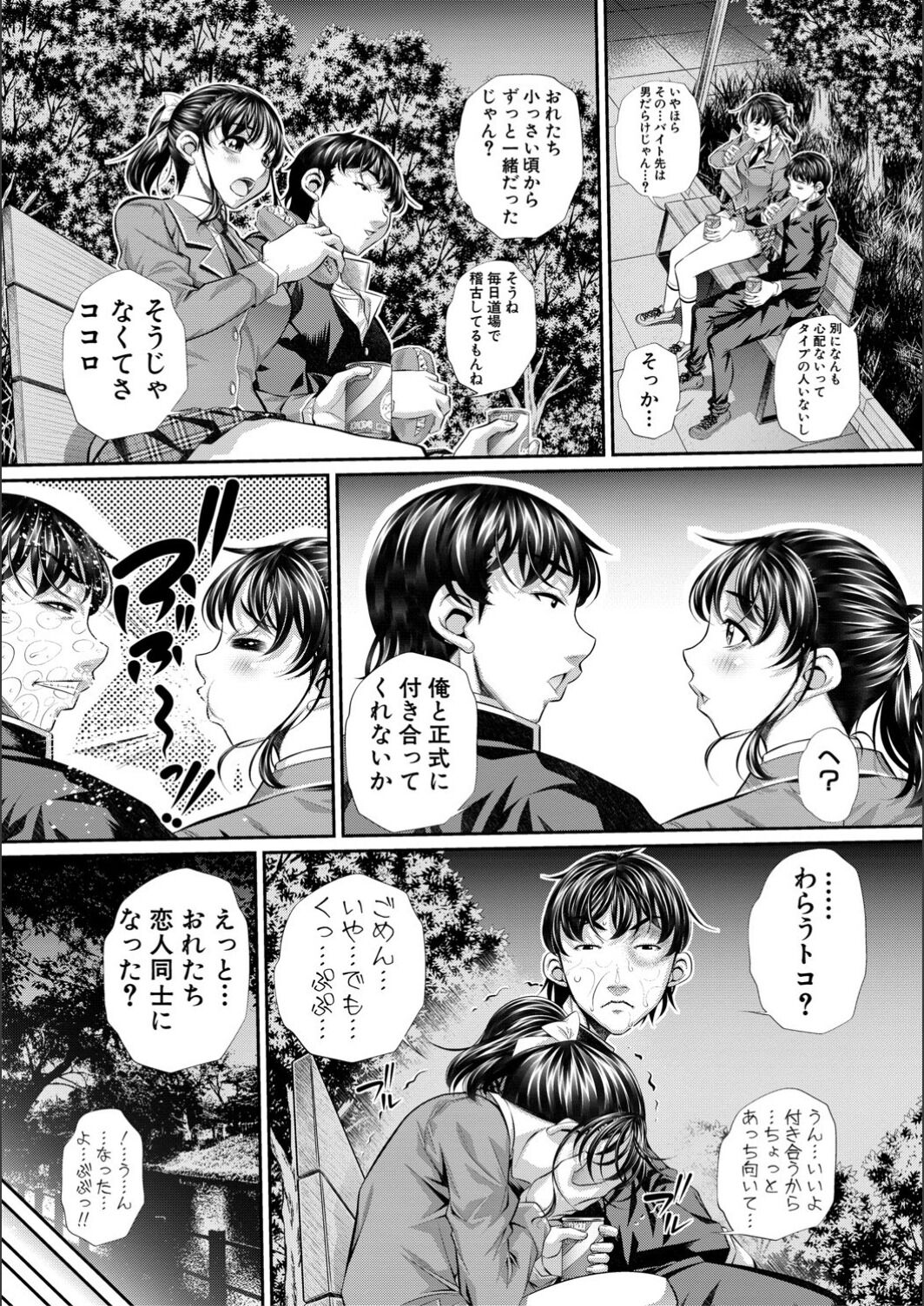 Pantyhose Rape page 6 full