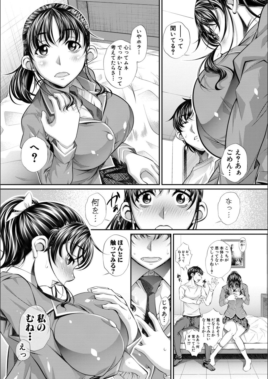Pantyhose Rape page 8 full