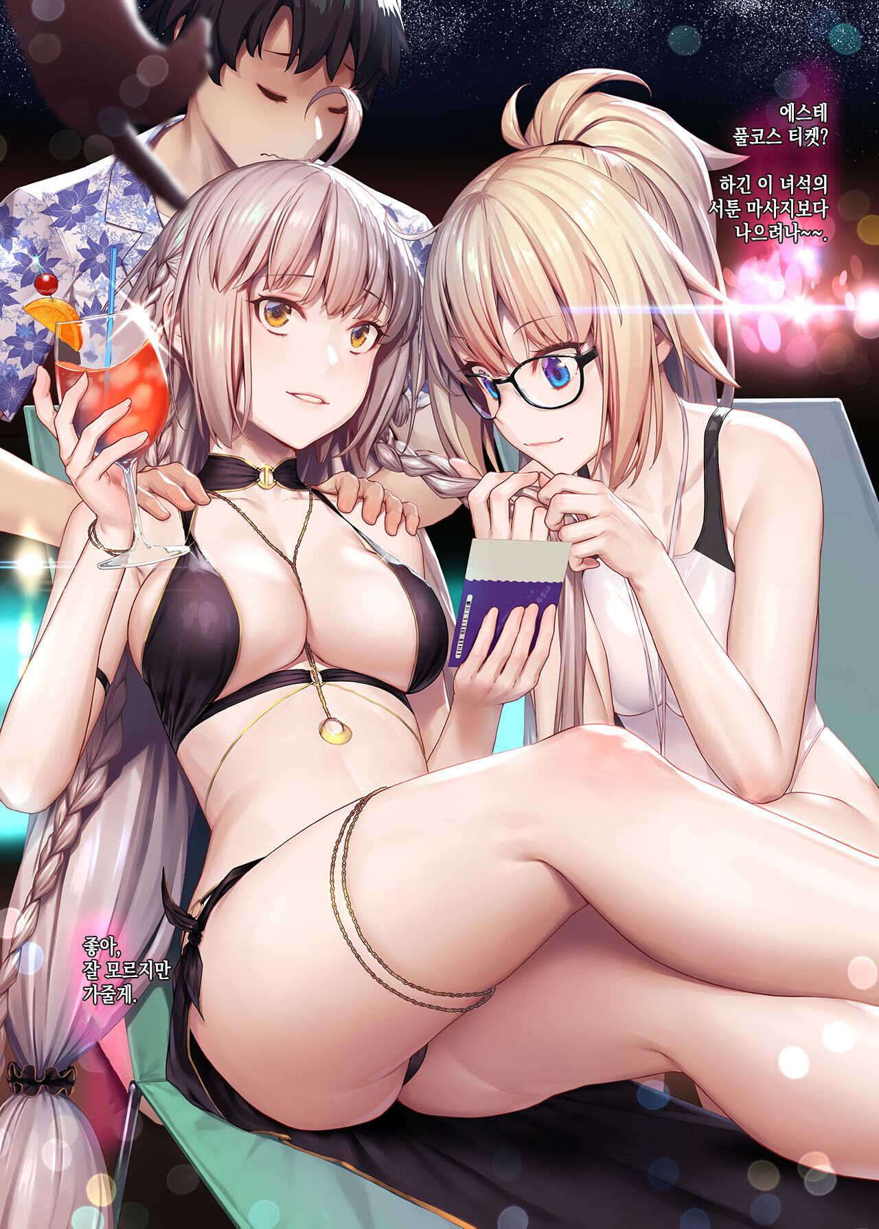 FATE/GENTLE ORDER page 4 full
