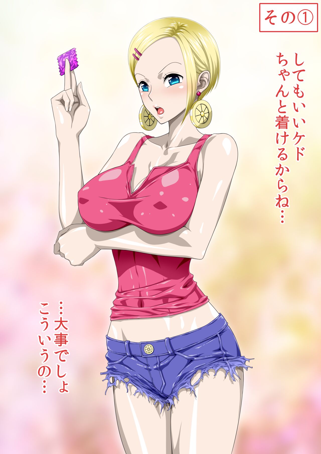 miki tasan echi mae page 1 full