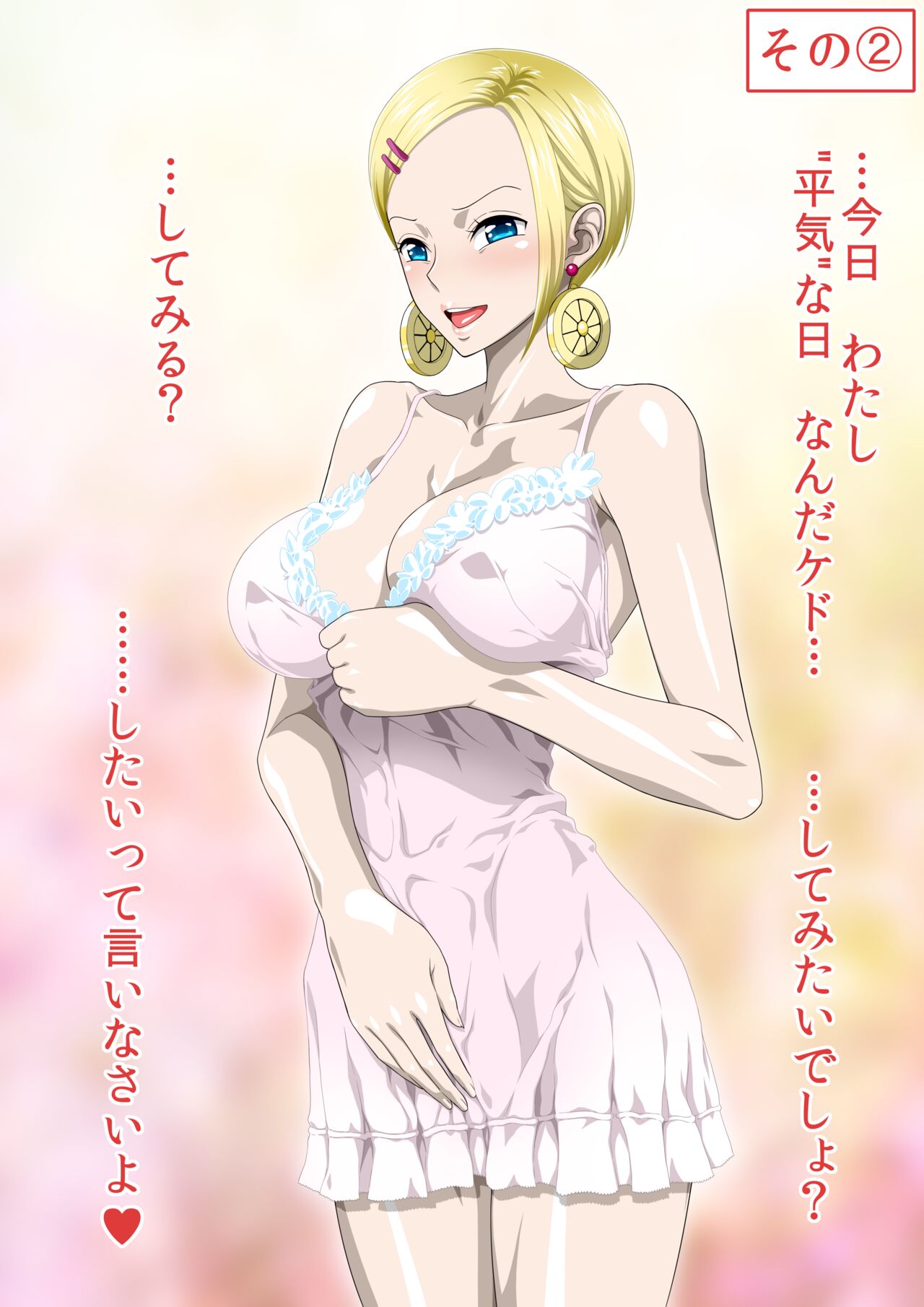 miki tasan echi mae page 2 full