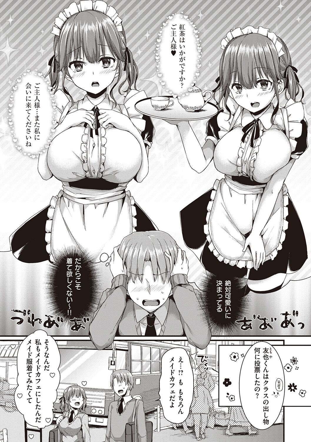 Kimiiro ni Somete page 7 full