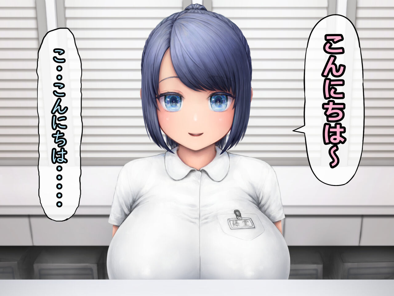 Shasei Ryouhoushi page 8 full