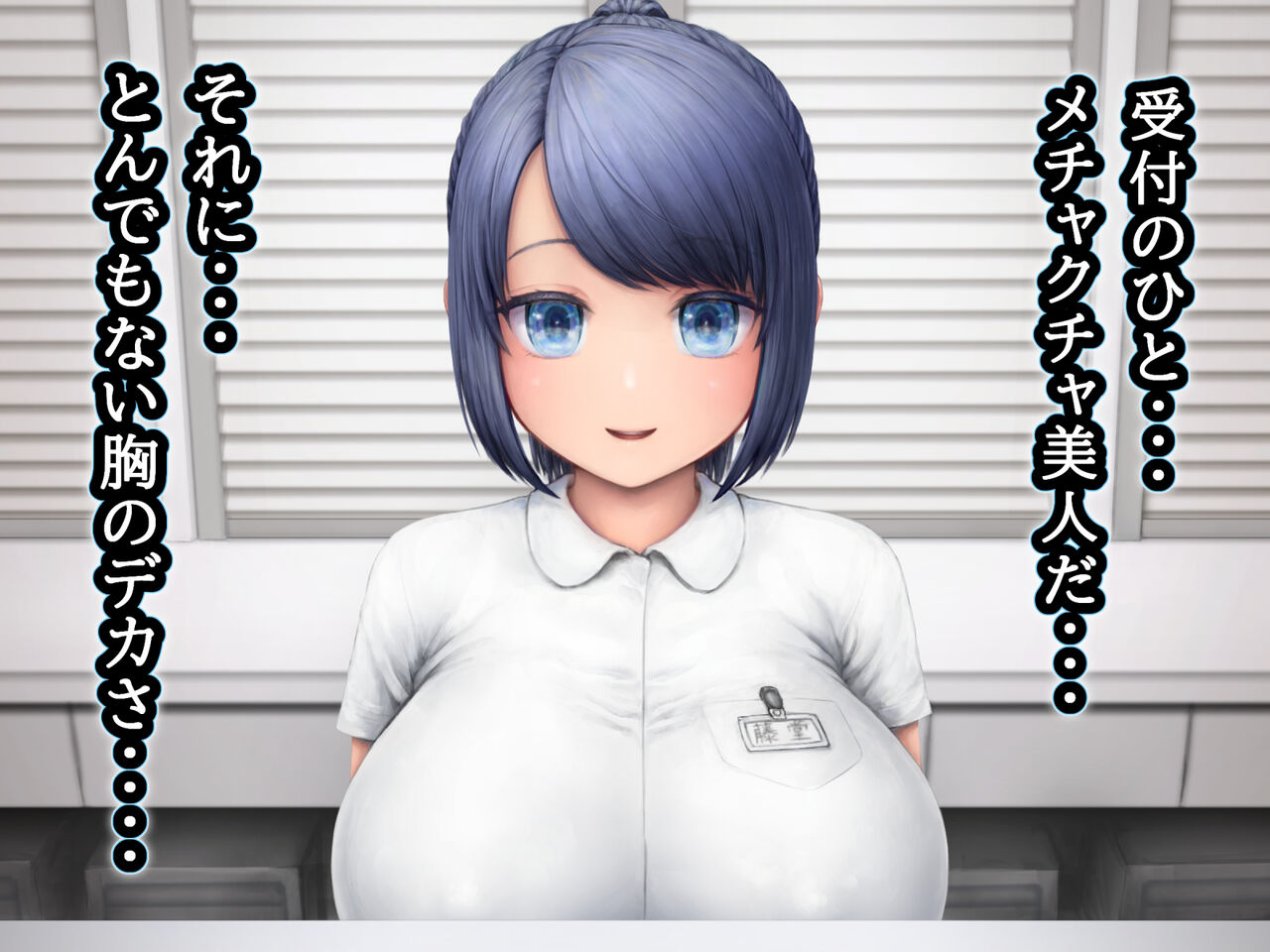 Shasei Ryouhoushi page 9 full