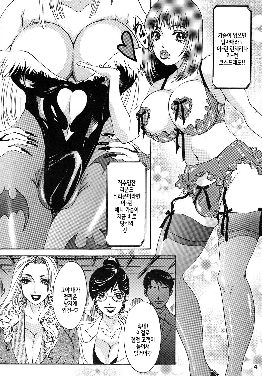 BEHAVIOUR+Vol. 1 ~Houkyou Jounen Monogatari Zenpen~ page 6 full