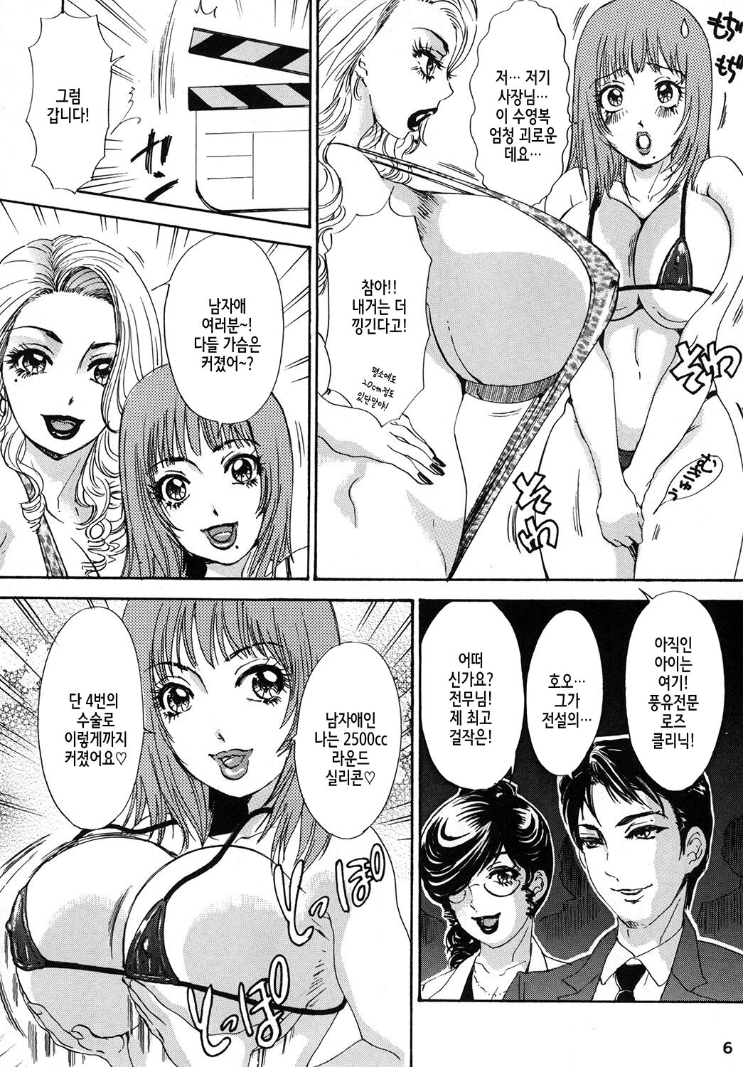 BEHAVIOUR+Vol. 1 ~Houkyou Jounen Monogatari Zenpen~ page 8 full