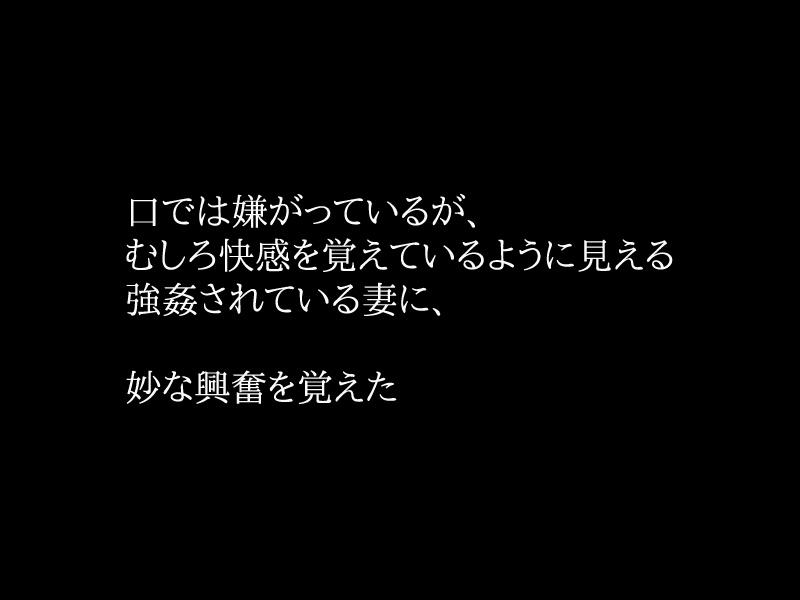 寝取られ妊婦～ボテ腹妻がレイプ快楽堕ち page 6 full