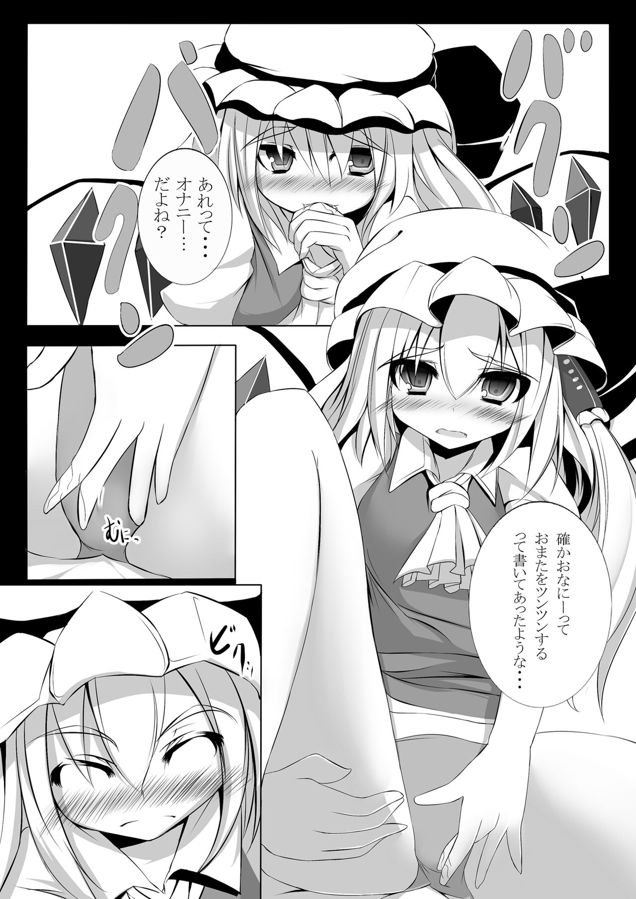可愛い女の子だと思った?残念!Hなフランでしたぁ♪ page 4 full