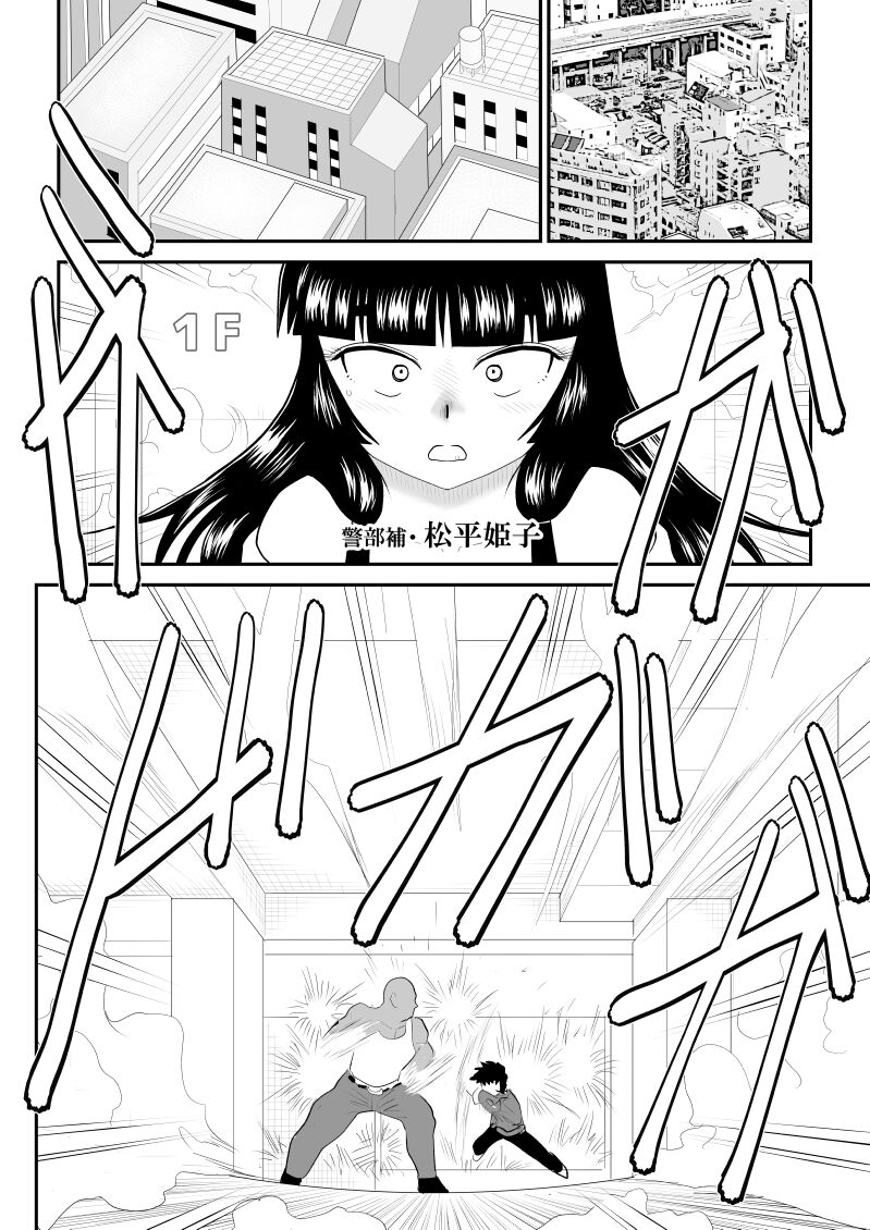 Onna Keibuho Himeko 5 ~Virgin Keibuho Himeko 10~ page 10 full