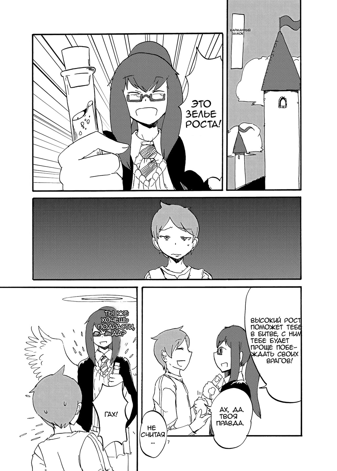 Fuyu no MonQue Bon page 5 full