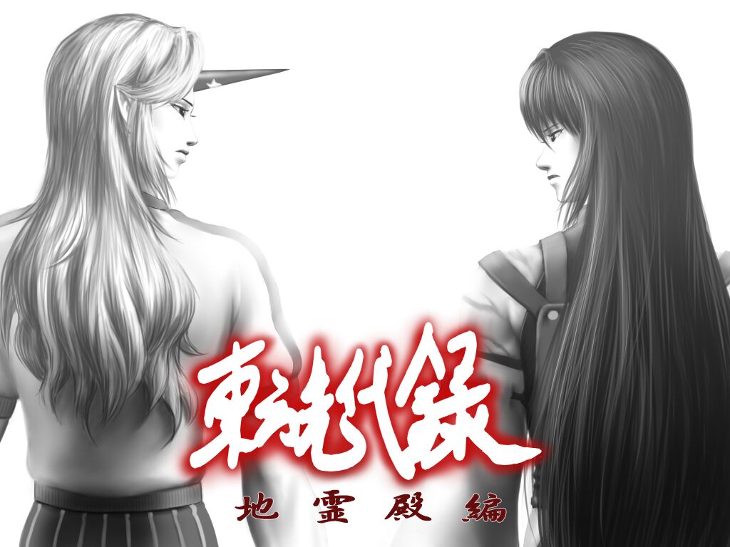 Sendai Hakurei no Miko | Previous Generation's Hakurei Shrine Maiden page 9 full