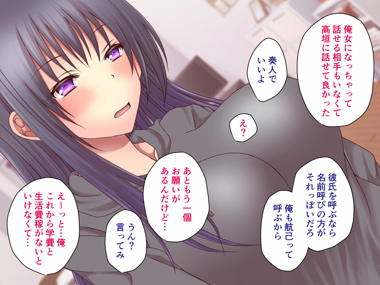 TS Onna to Nisemono Kareshi page 10 full