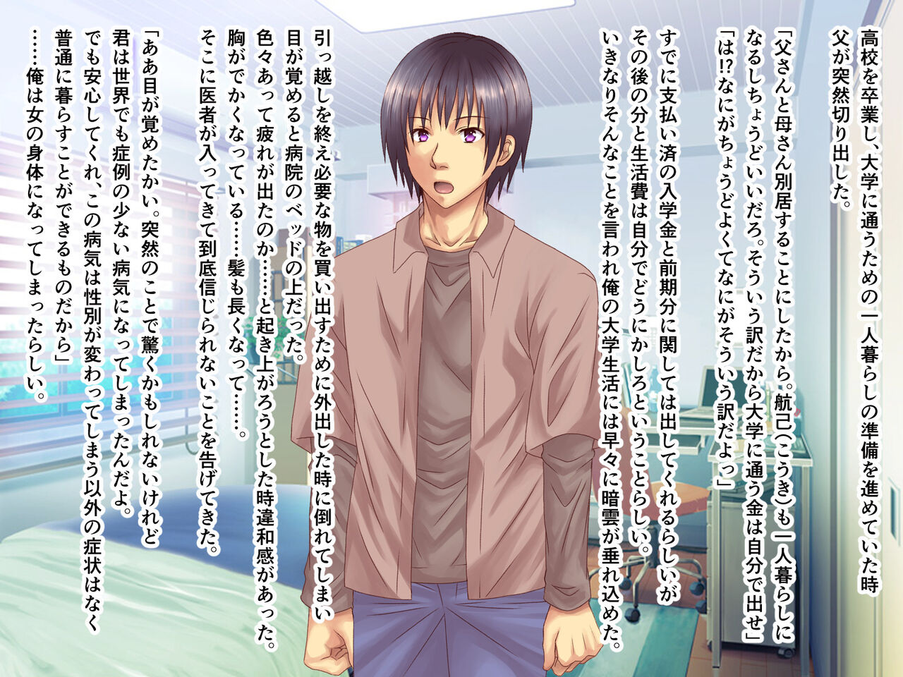 TS Onna to Nisemono Kareshi page 2 full