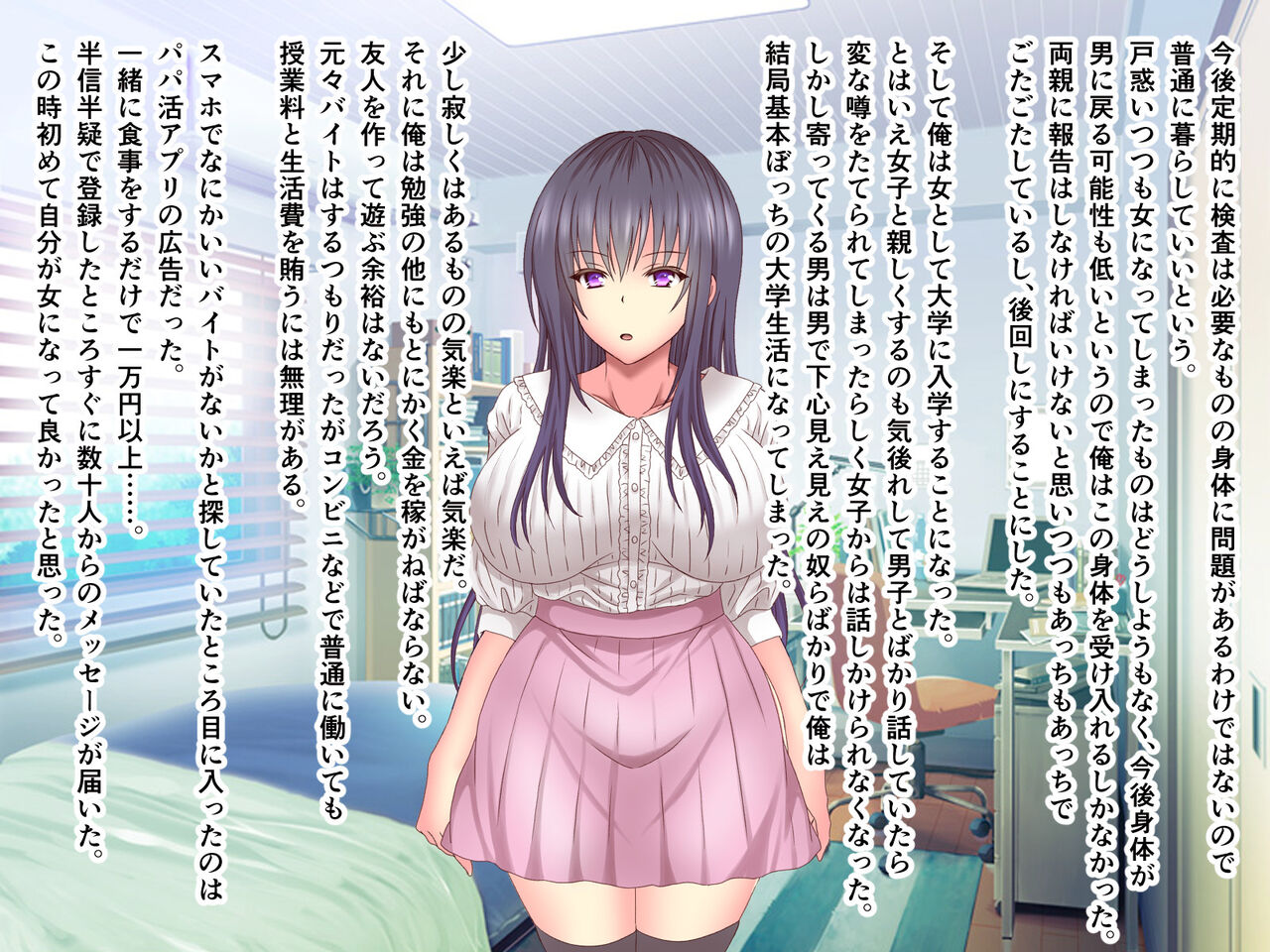 TS Onna to Nisemono Kareshi page 3 full