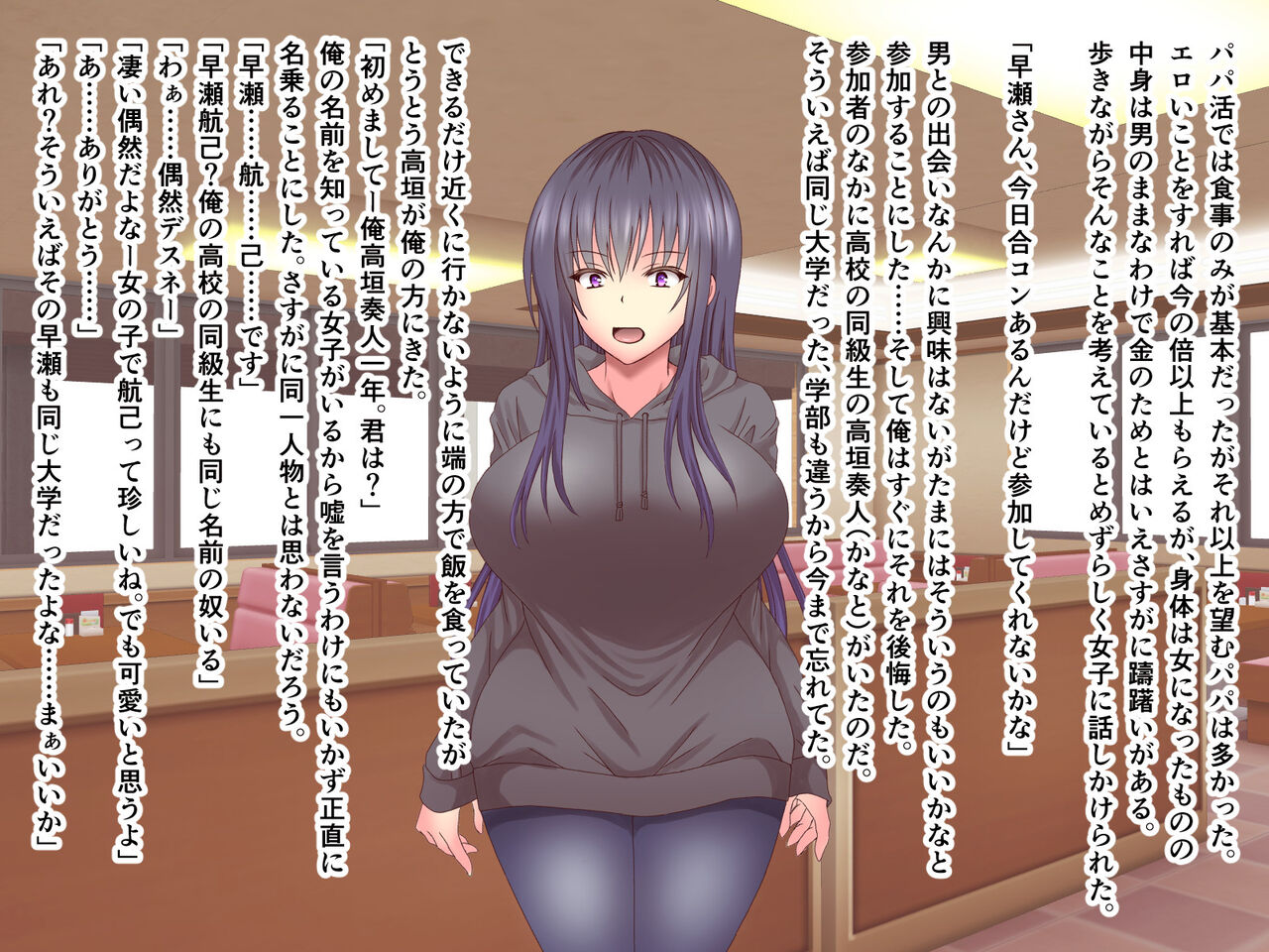 TS Onna to Nisemono Kareshi page 8 full