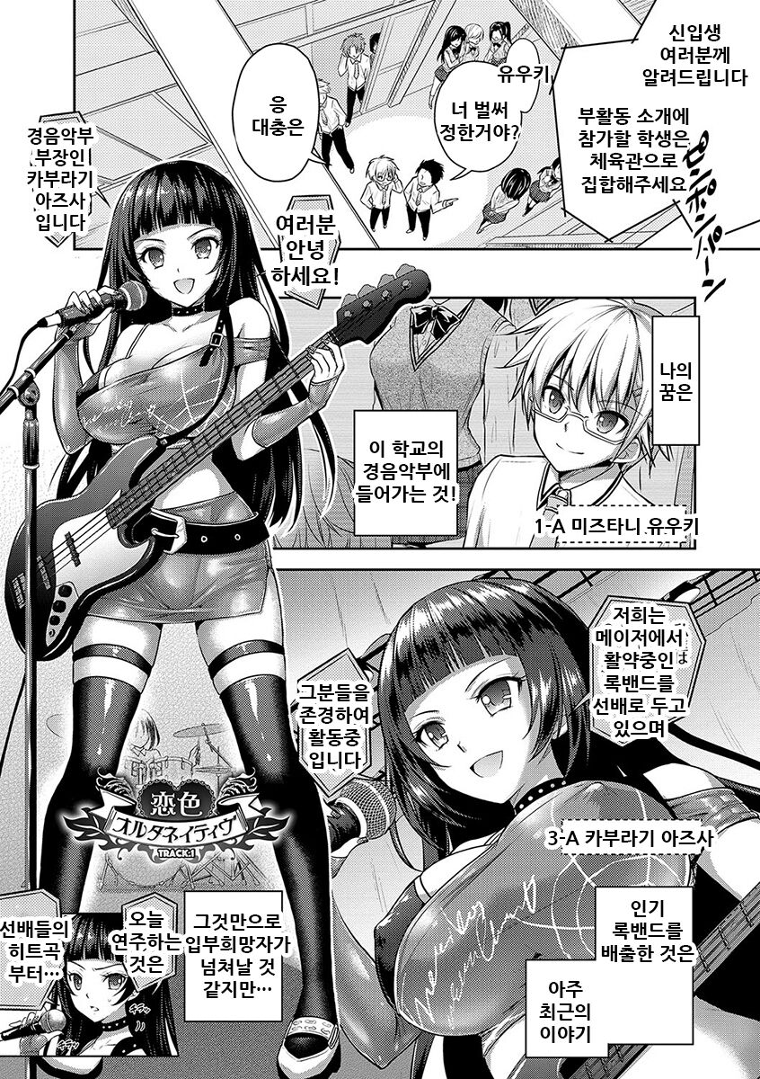Eat Meat Girl page 5 full
