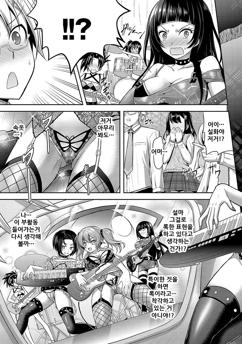 Eat Meat Girl page 7 full
