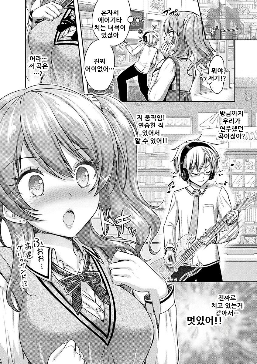 Eat Meat Girl page 9 full