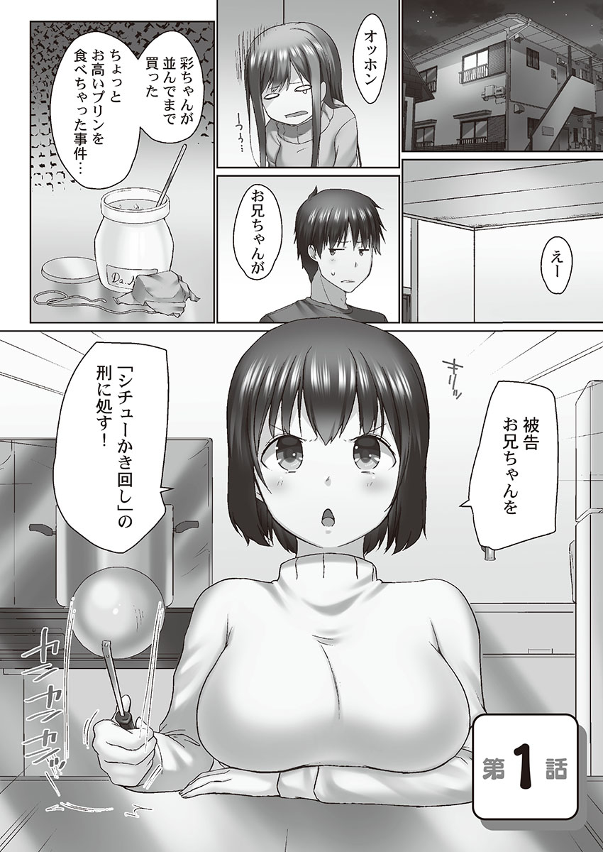 Overflow ~Toaru Kyoudai no Kindan Seikou ~ page 3 full