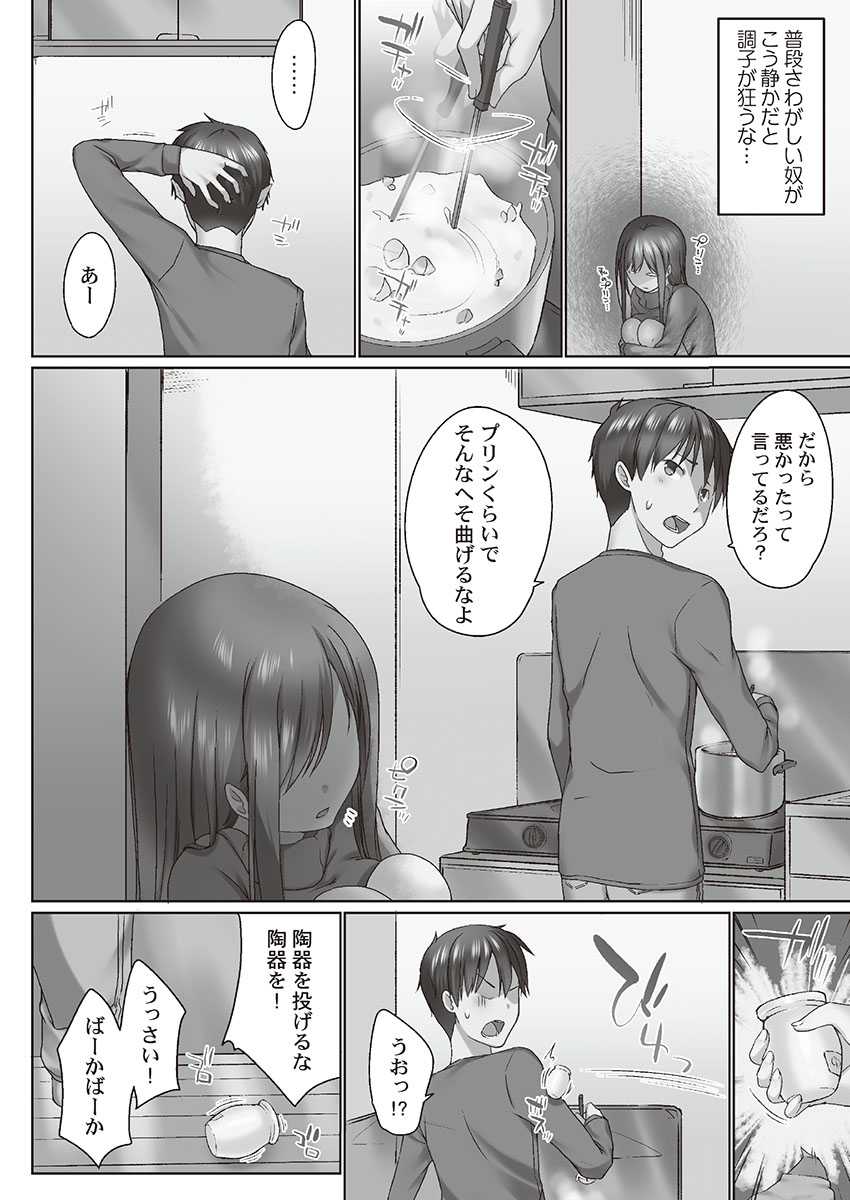 Overflow ~Toaru Kyoudai no Kindan Seikou ~ page 6 full