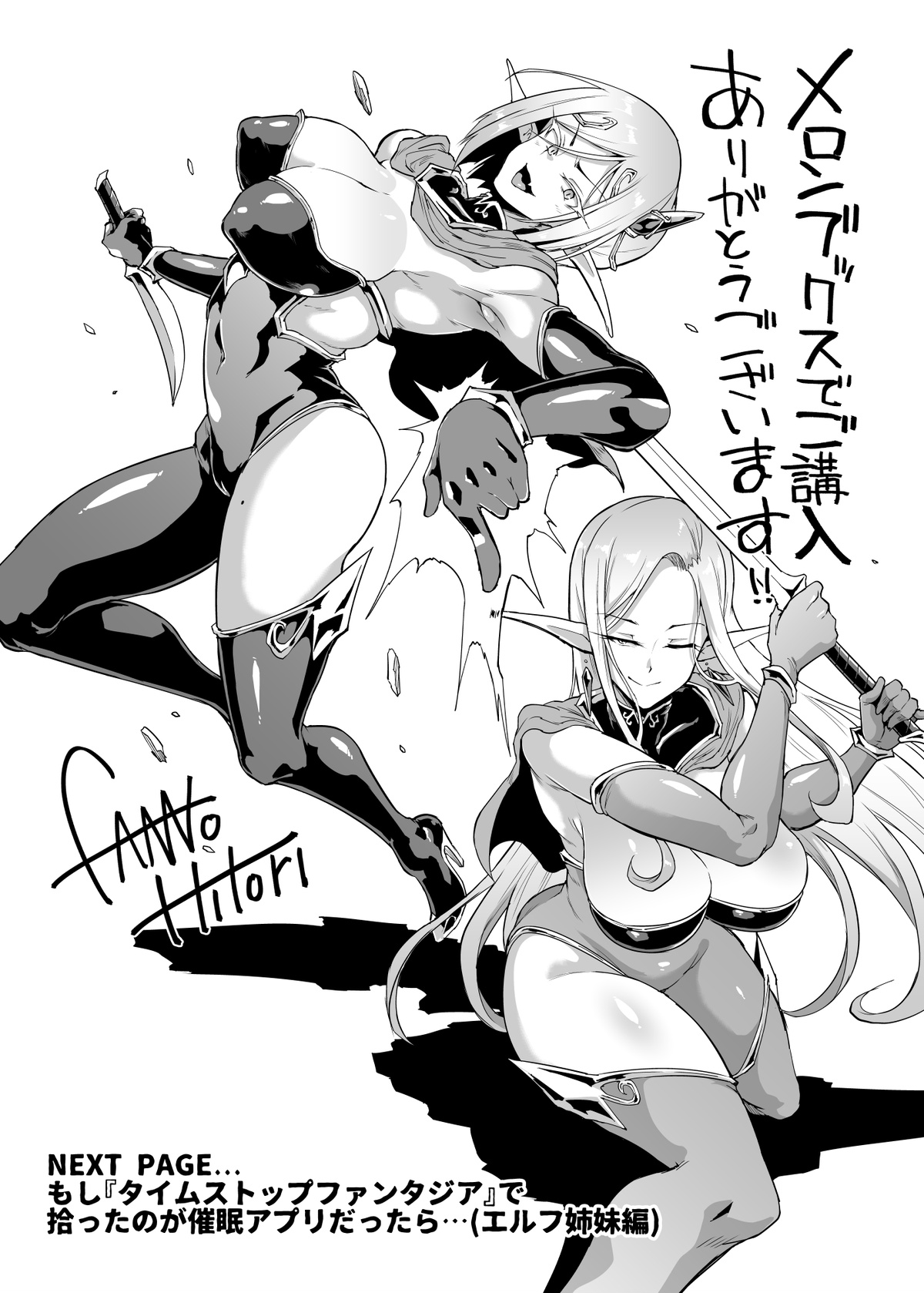 Book "Hypno App x Time Stop Fantasia" Store Purchase Bonus page 2 full