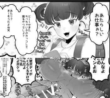 Namaiki Guradoru Wakara se Soku Ochi cover