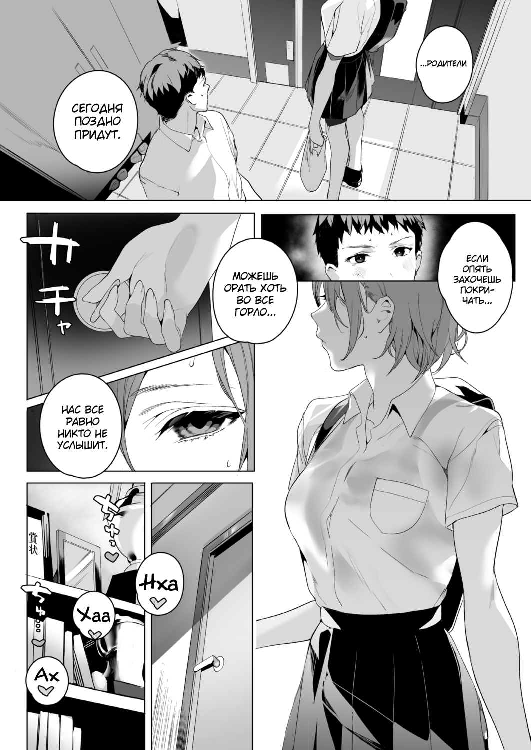 Mizube no Ikimono page 10 full