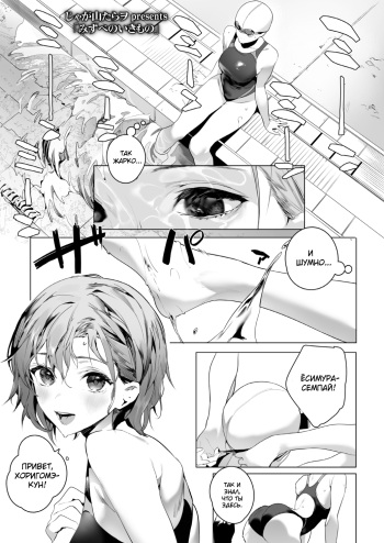 Mizube no Ikimono cover