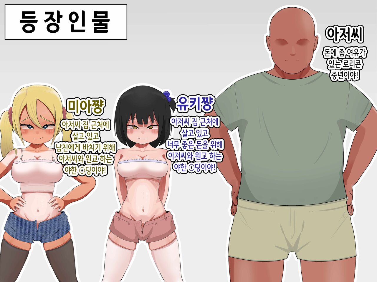 Kyonyū mesugaki 2-ningumi otona chinpo de wakara seru page 3 full