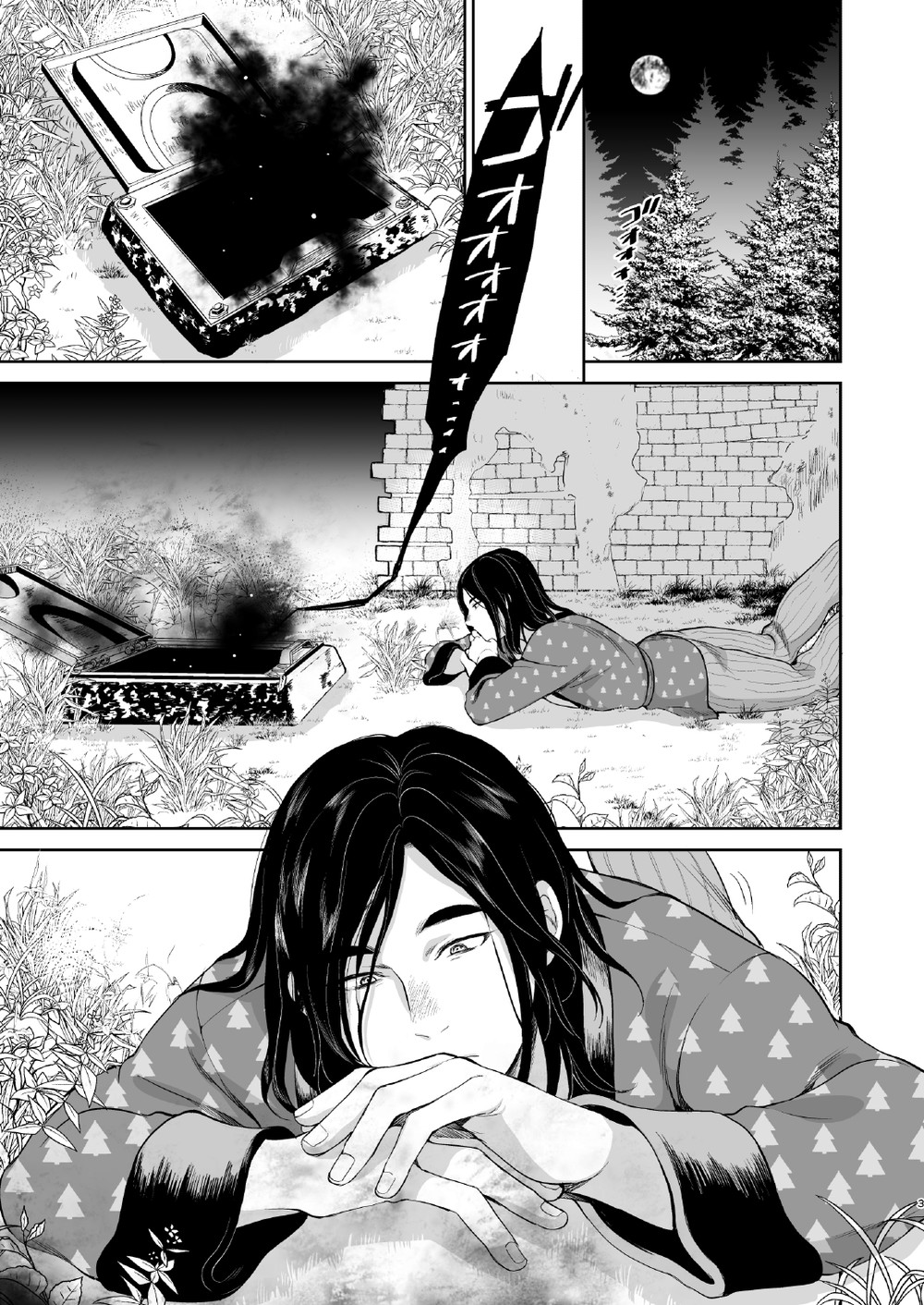 Shiawasena Otoko no Hanashi page 2 full
