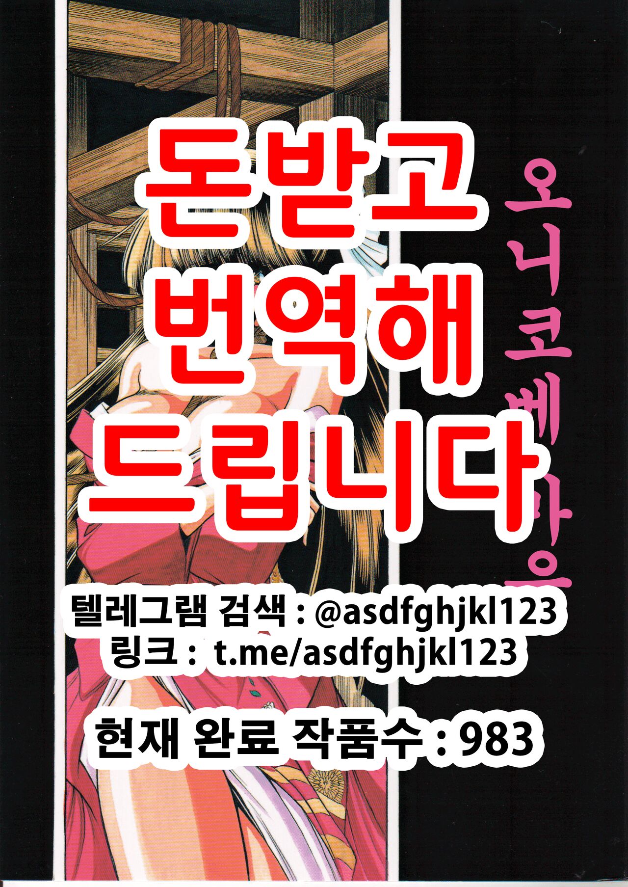 Onikobe Mura | 오니코베 마을 page 1 full