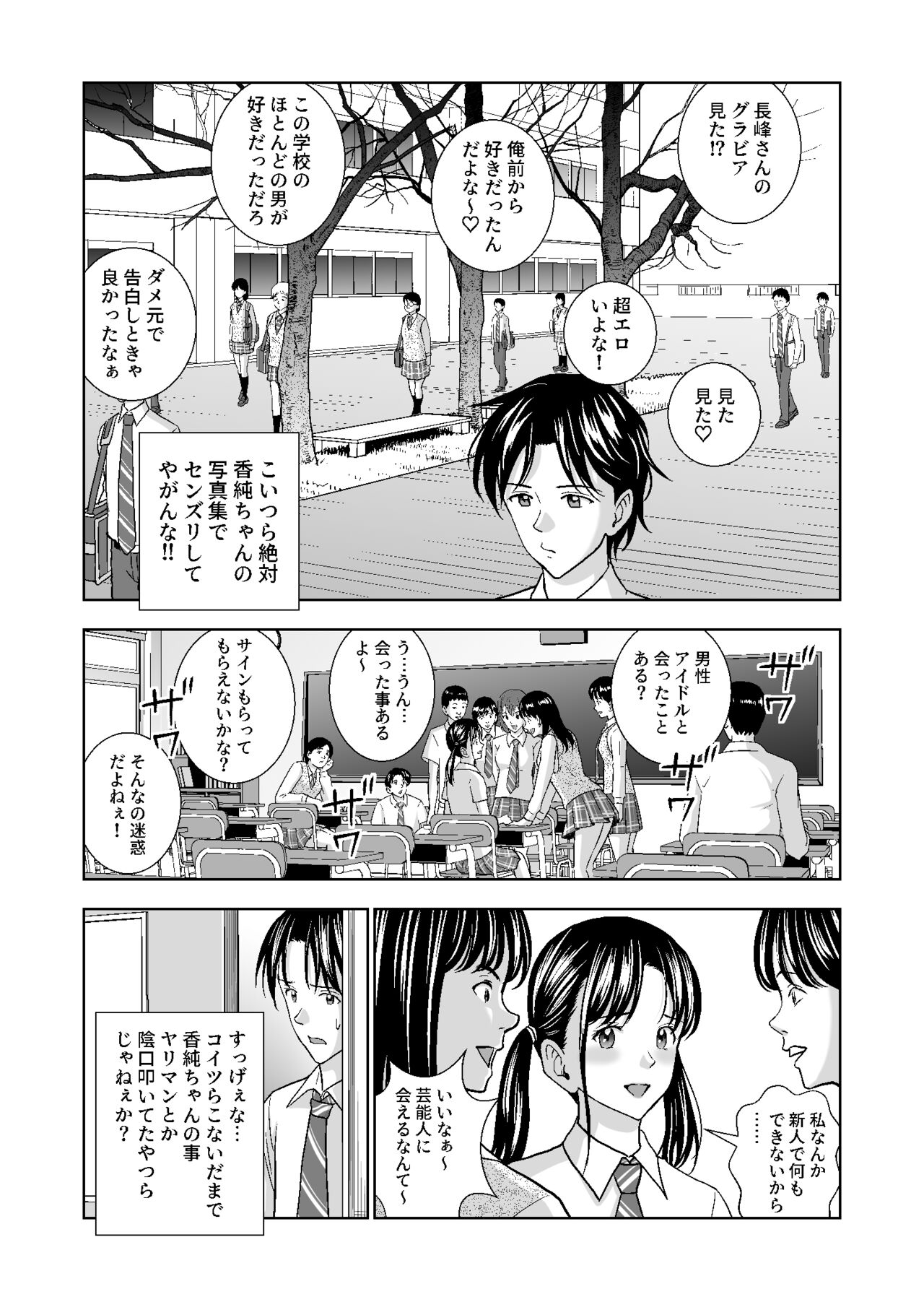 春くらべ4 page 4 full