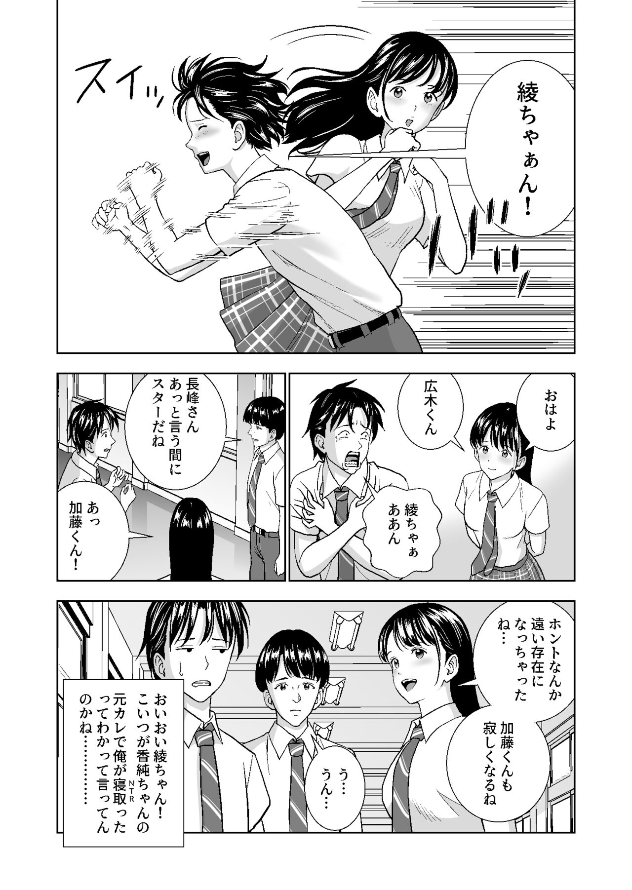 春くらべ4 page 6 full