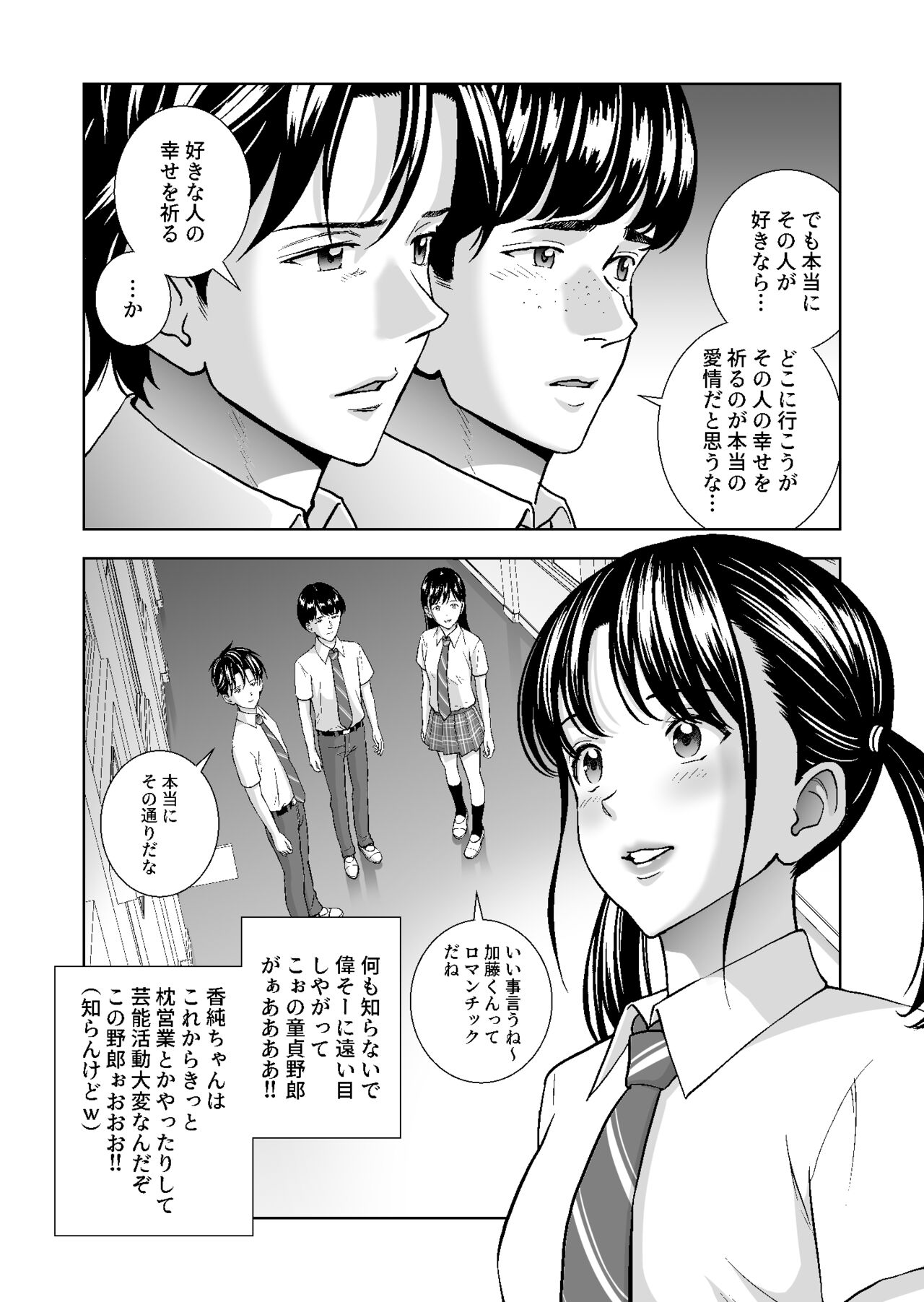 春くらべ4 page 7 full