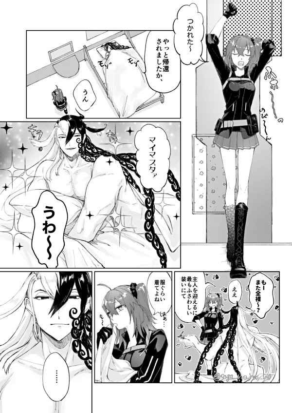 Toke au kotode shika wakachi aenai nantesample page 2 full