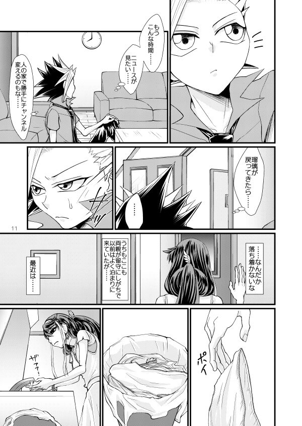 Onnanoko Otokonoko page 10 full