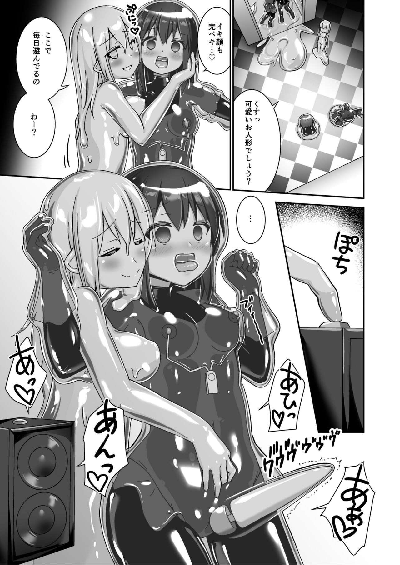 Yumewatari no Mistress night 9 page 9 full