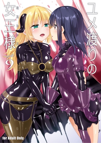 Yumewatari no Mistress night 9 cover