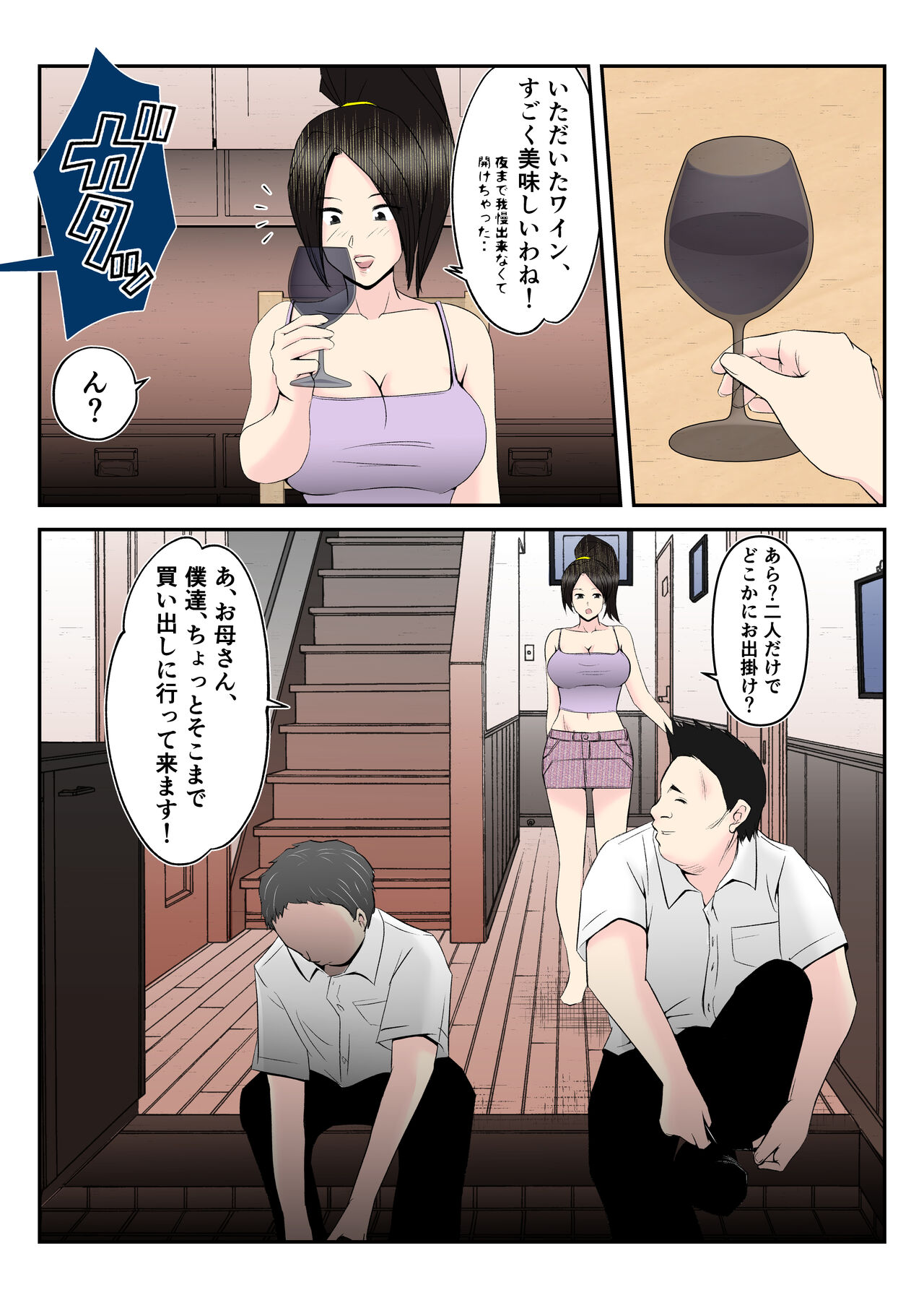Haha wa Koshite Musuko ga Nozoki Miru Mae de Aku ● ● Tachi no Sukebe Yakko ● ni Ochita page 10 full